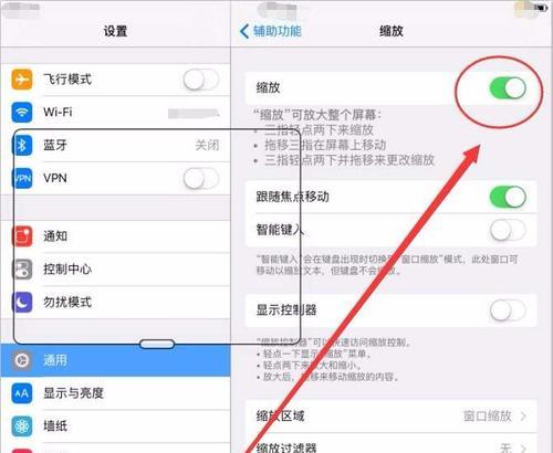 平板电脑如何改变声音设置？