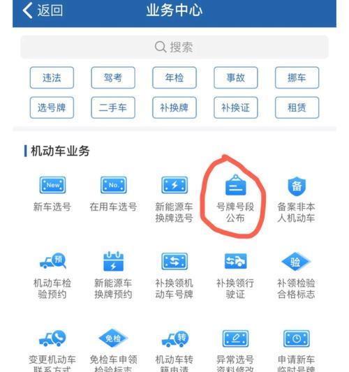 牌照中间的点笔记本电脑怎么输入？输入方法和步骤是什么？