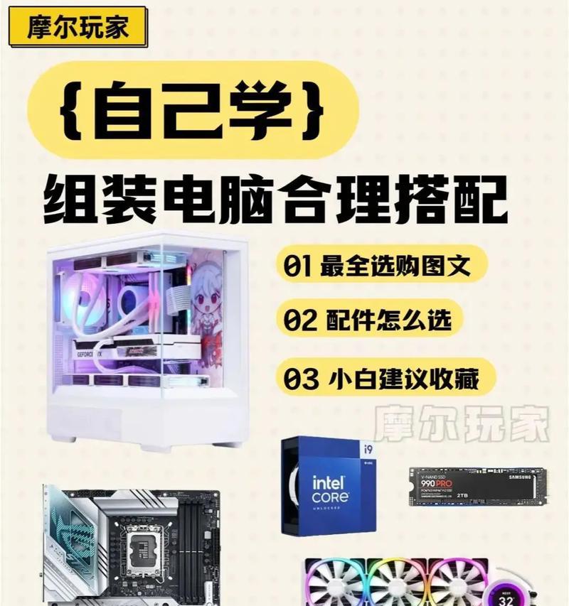 电脑自己配置步骤是什么？如何进行配置？