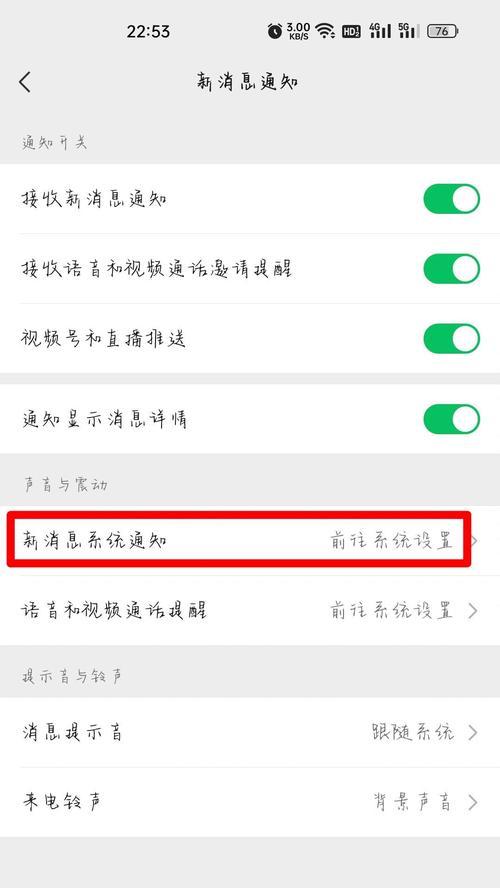 电脑微信有消息没声音怎么办？如何检查和解决问题？