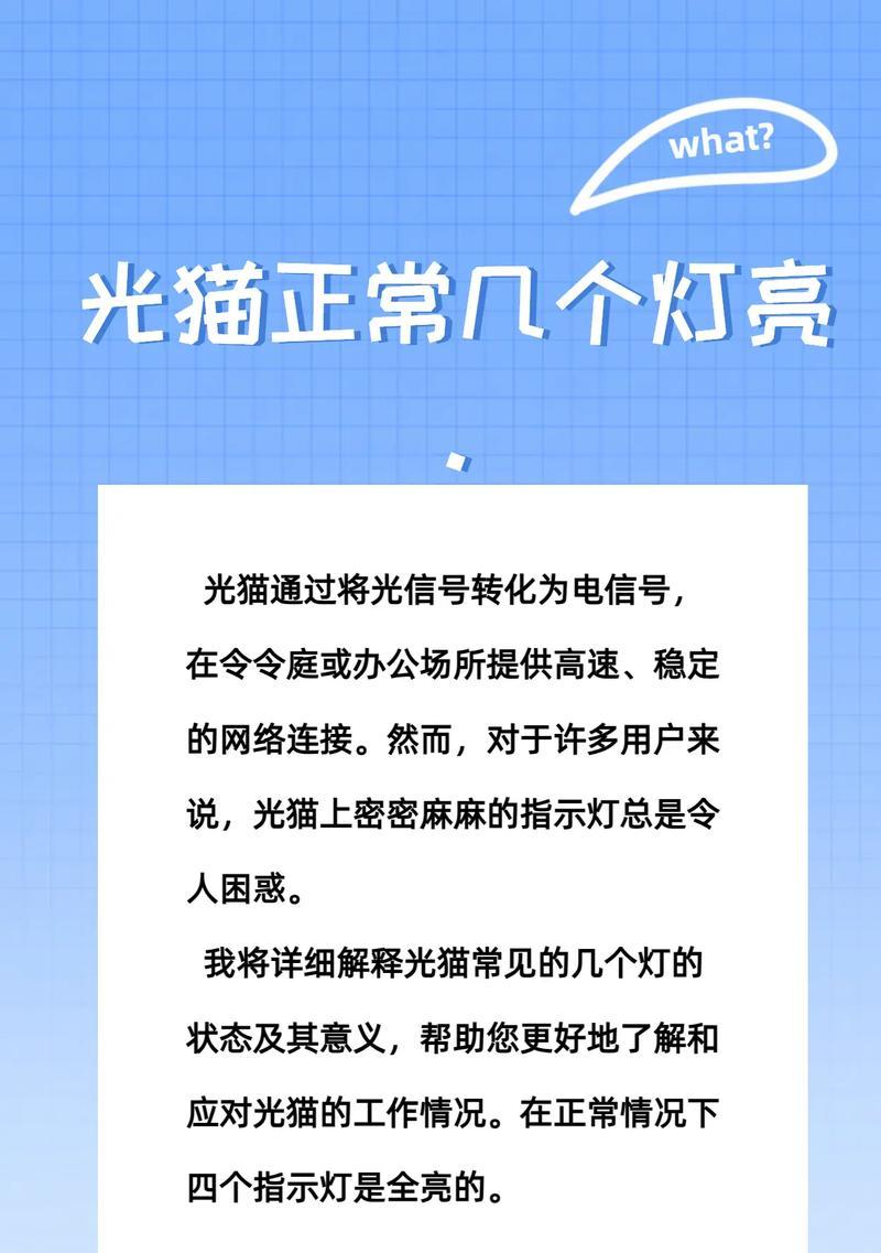 路由器红灯闪烁代表什么问题？