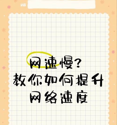 路由器网络速度慢如何调节？