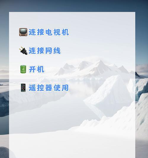 机顶盒遥控手机连接方法是什么？