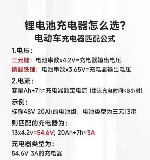 寻迹车电池充电器使用指南是什么？如何正确充电？