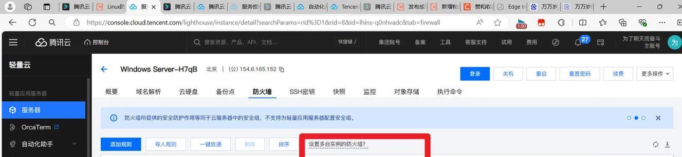 防火墙开启后网页无法打开是什么原因？如何解决？