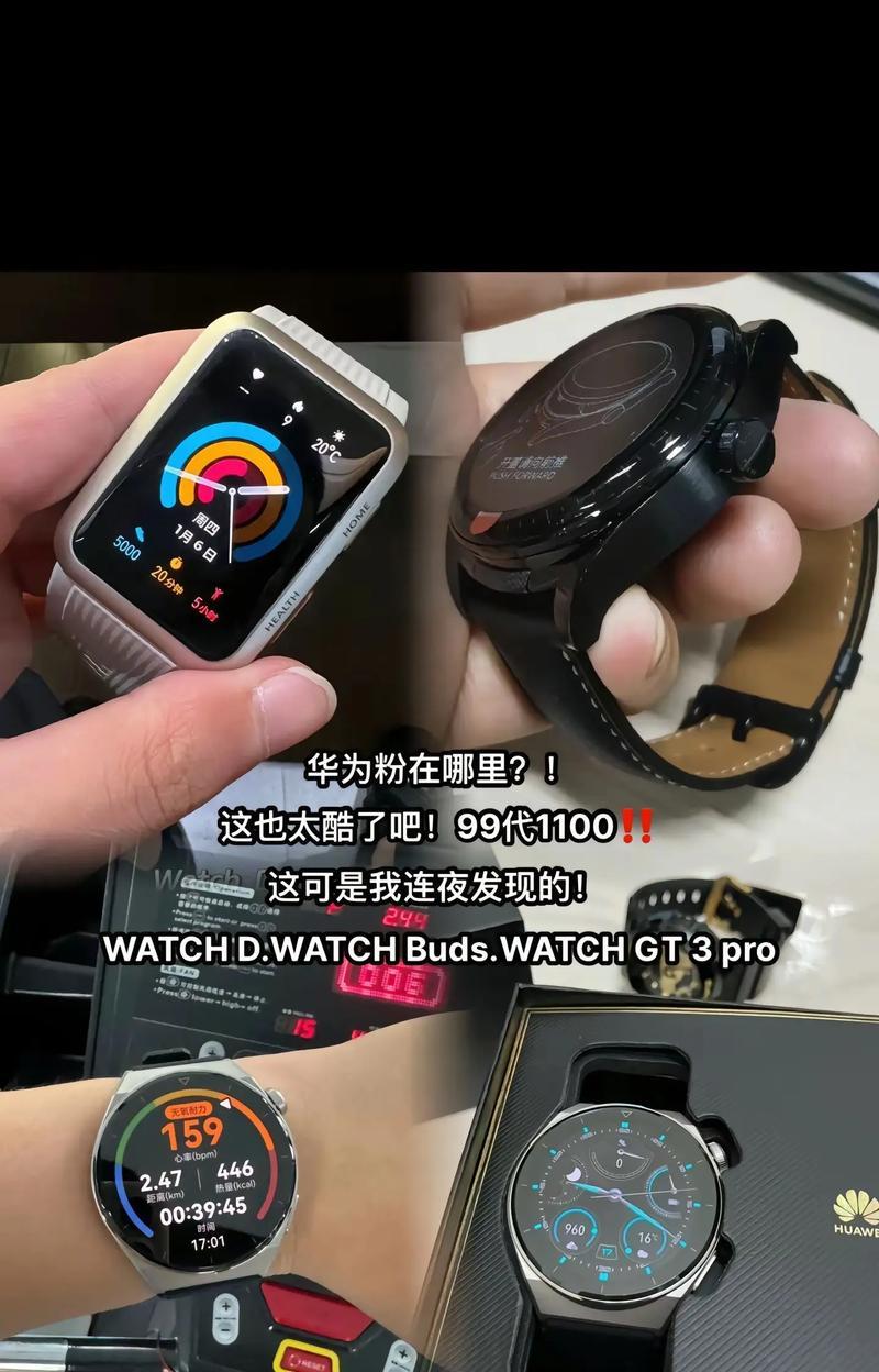好酷智能手表的性能如何？