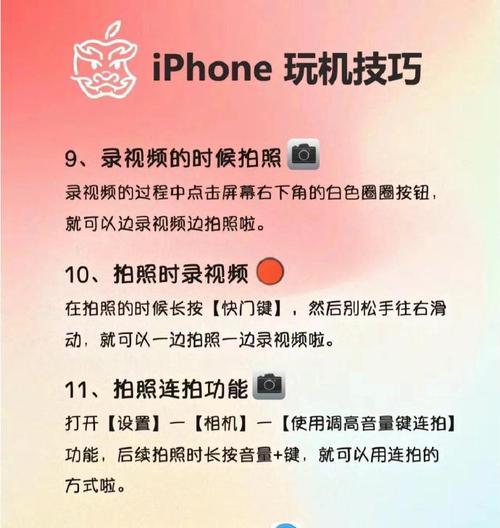 苹果手机p图技巧？如何一次性编辑所有图片？