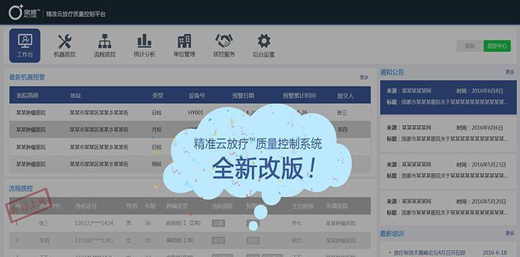 粤医云平板电脑如何登录？登录过程中需要注意什么？