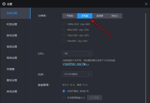如何确定平板是否适合下载电脑模拟器？下载后如何设置？