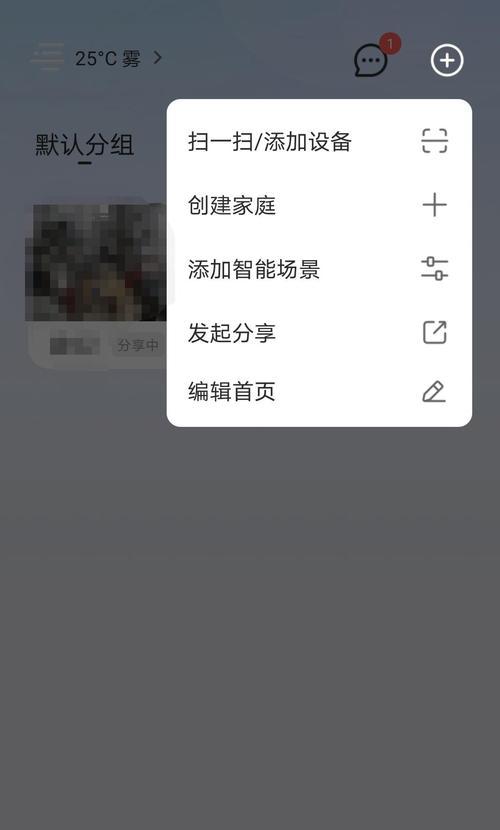 如何在远近在线添加手机摄像头？