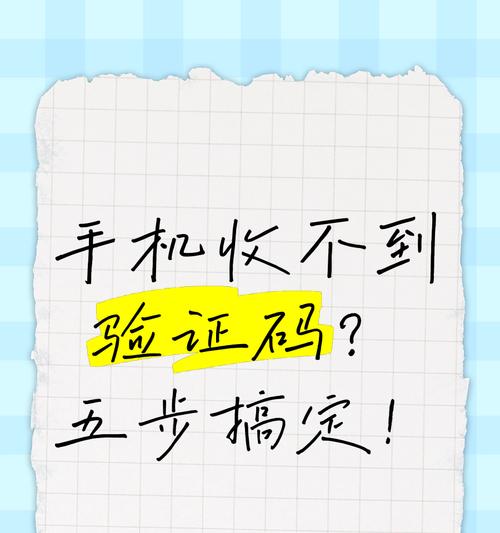 苹果手机如何接收验证码？