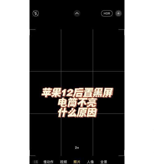 黑色摄像头的苹果手机型号是什么？