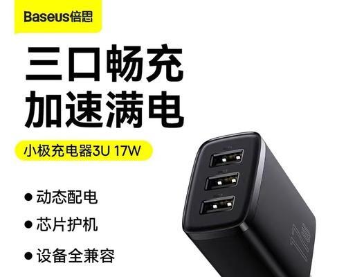 手机充电器外壳的专业名称是什么？它有什么作用？