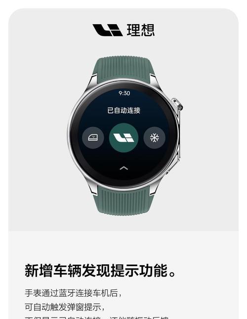 零跑功能的智能手表叫什么？它有哪些独特功能？