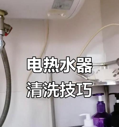 热水器清理排水的正确步骤是什么？