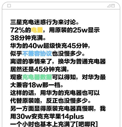 原装充电器充电速度变慢的原因是什么？