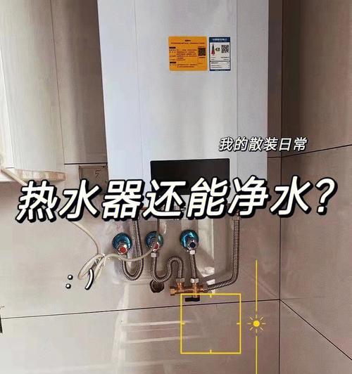 热水器泡茶直饮功能的使用方法是什么？