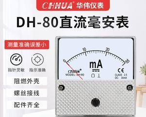 多少安培的电流算快充电器？
