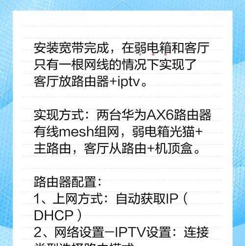 ip面板路由器怎么安装？需要哪些工具和步骤？