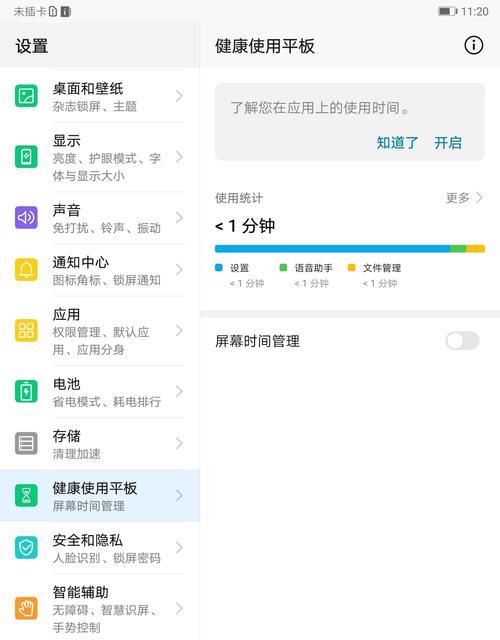华为电脑截屏平板操作步骤是什么？