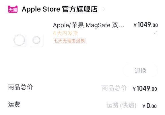苹果官网最贵的充电器是什么？它的独特功能有哪些？