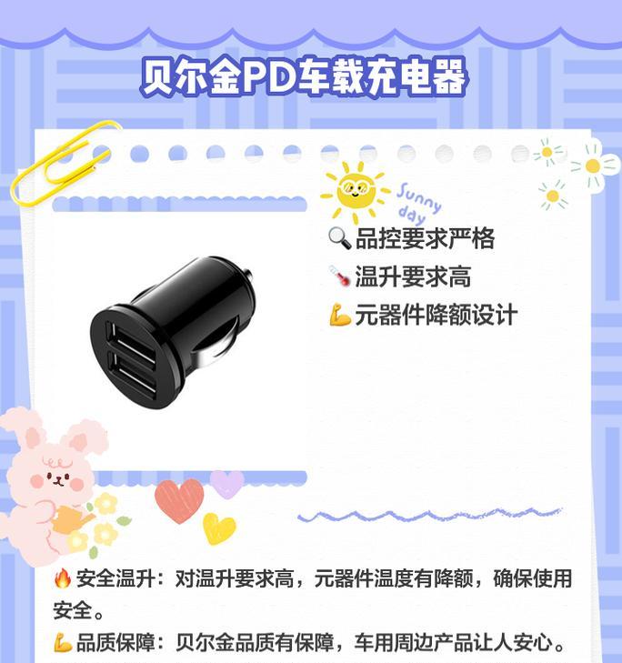 车载充电器接头选择标准是什么？哪种更适合长途旅行？