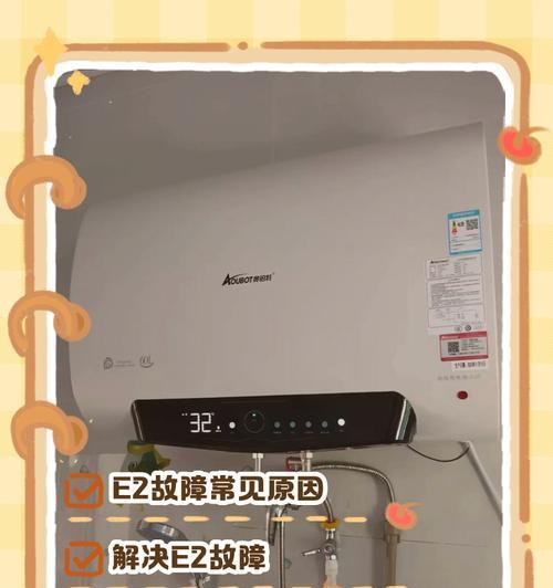 华亿天然气热水器出现E3是什么意思？故障原因有哪些？