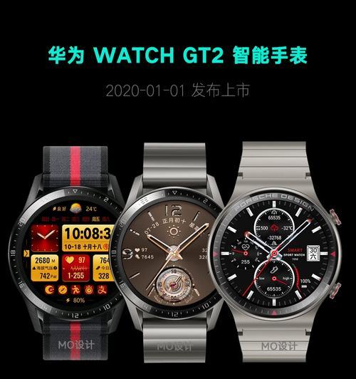 智能手表双核芯片有何特点？它对性能有何影响？