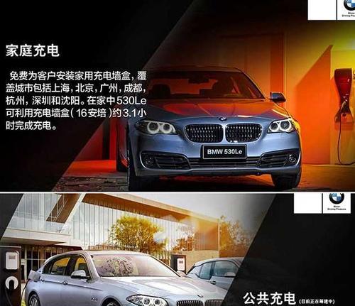 宝马插电式混动充电器功率是多少瓦？如何选择合适的充电器？