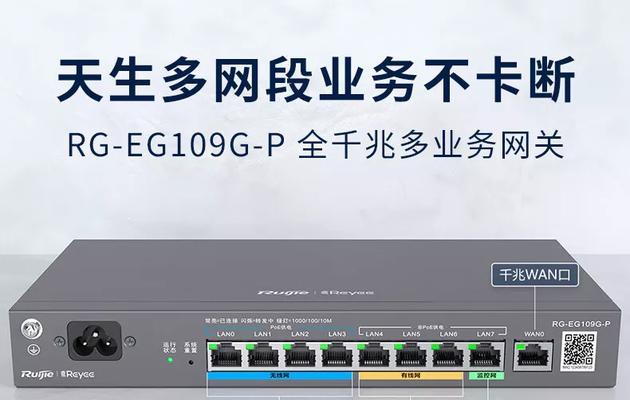 忘记锐捷网关密码怎么办？找回或重置密码的方法是什么？