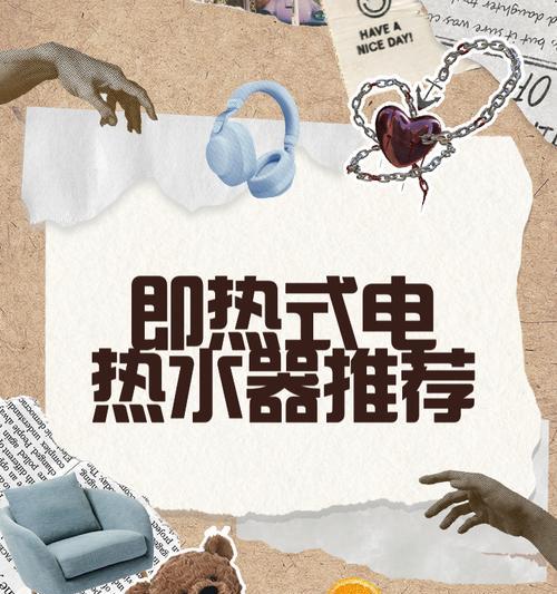 即热式电热水器防电墙功能是什么？有何作用？