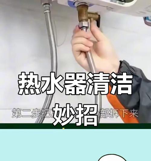 热水器水垢如何有效清除？