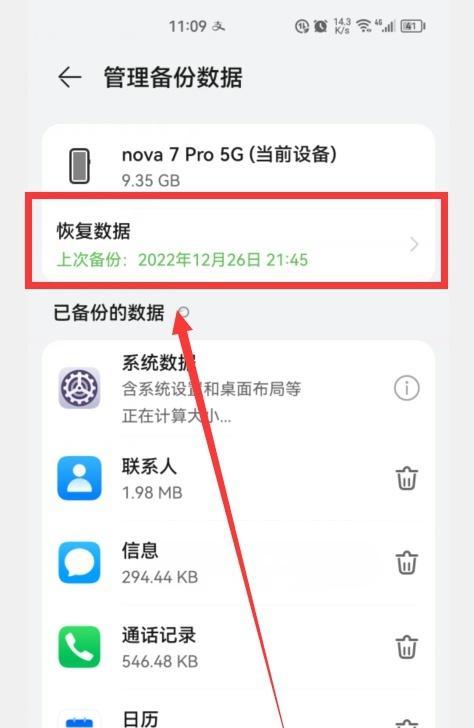 苹果手机新彩蛋账号升级步骤是什么？遇到问题怎么办？