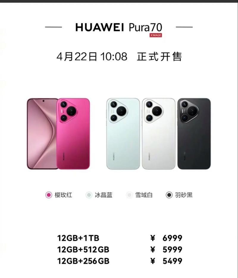 华为pura70相机镜头的作用分别是什么？如何正确使用？