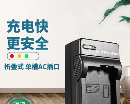 Z30充电器的外观是怎样的？