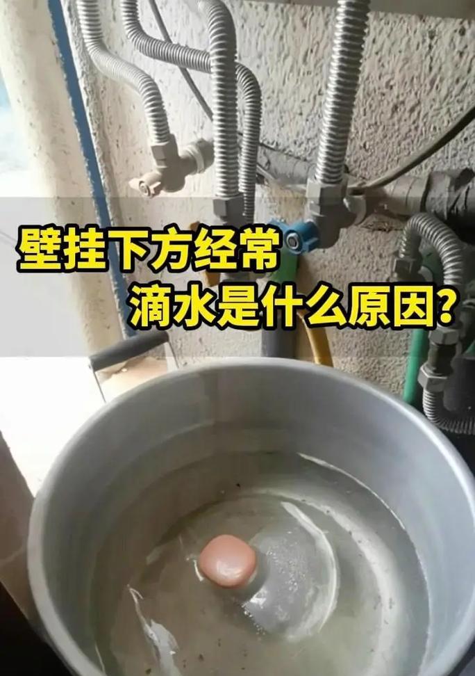 热水器滴水是什么原因？
