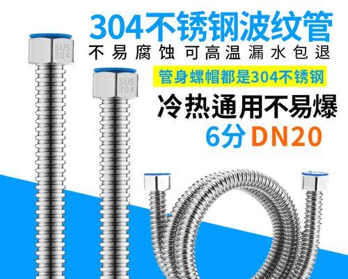 热水器最短软管的名称是什么？它有什么用途？
