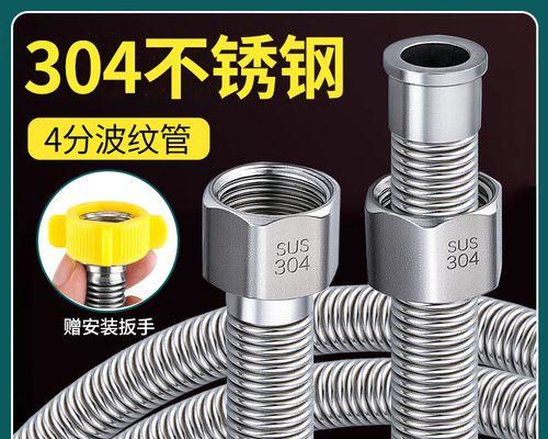 热水器最短软管的名称是什么？它有什么用途？