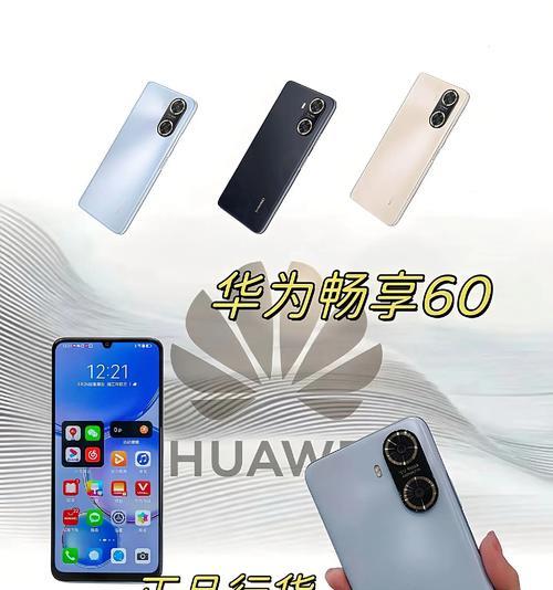畅享60瓦充电器是否满足需求？