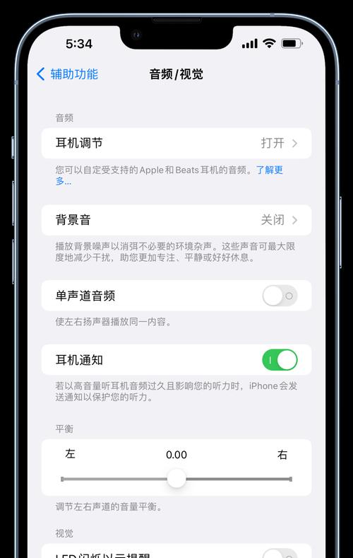 苹果手机收音降噪功能如何使用？