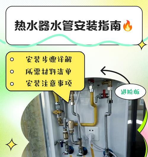 热水器挂钩管安装方法是什么？需要哪些工具？