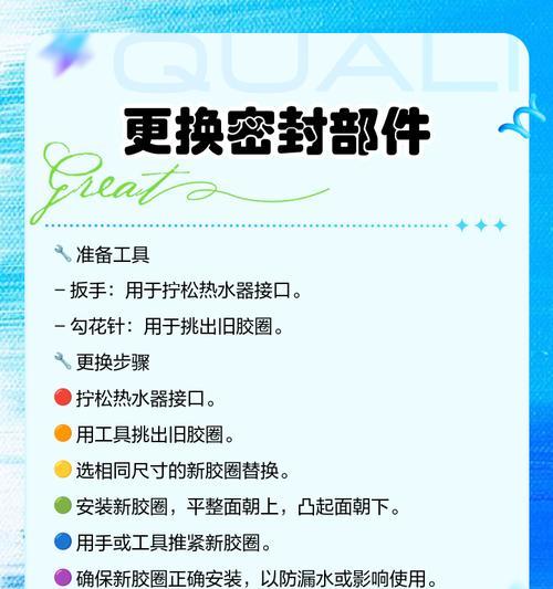 热水器表面出现水珠是什么原因？如何处理？