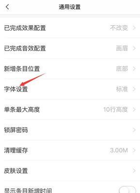 苹果手机数点设置方法是什么？设置后有何变化？