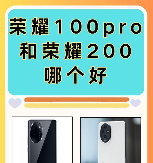 荣耀100配置选择标准是什么？如何挑选合适的手机？