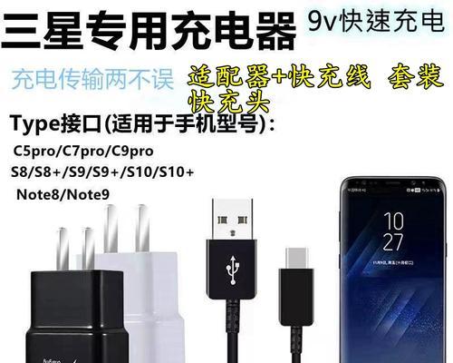 三星a51手机充电器的选择标准是什么？如何选择合适的充电器？