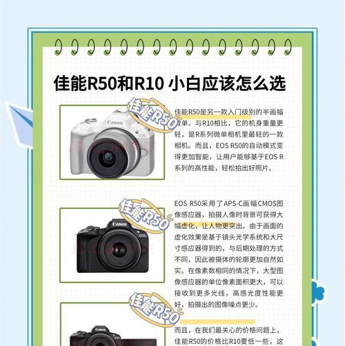 佳能r50相机三要素调整方法是什么？如何优化拍摄效果？
