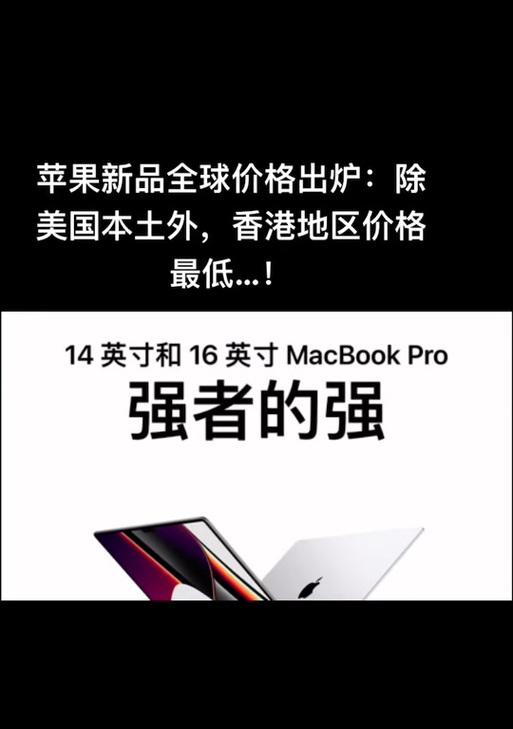 香港购买苹果电脑自用的流程是什么？