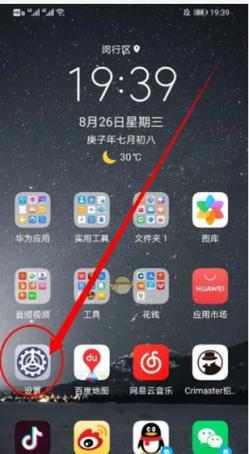 如何在其他手机上登录迷你华为账号？操作步骤和注意事项是什么？