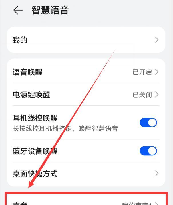 荣耀手机修改地址名字的操作步骤是什么？