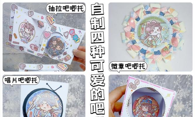 苹果手机自制吧唧模式的方法是什么？